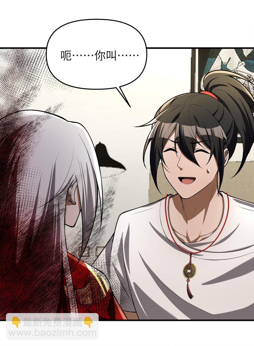 4 寄宿在体内的女鬼？！姜黎！(1/2)-第5话