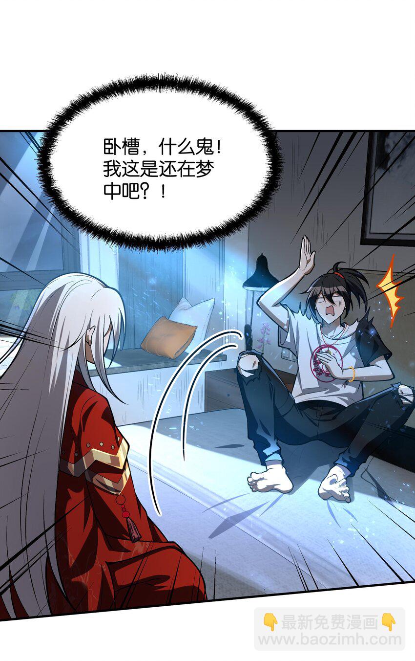 4 寄宿在体内的女鬼？！姜黎！(1/2)-第5话