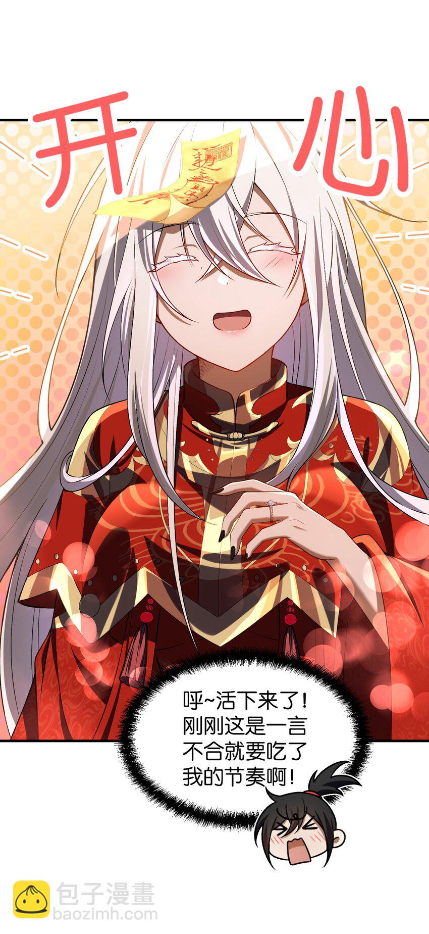 4 寄宿在体内的女鬼？！姜黎！(1/2)-第5话