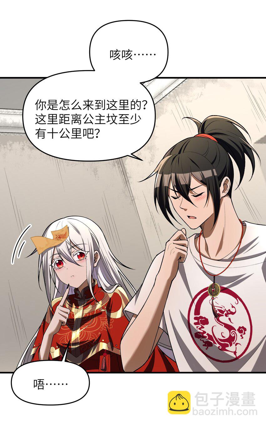 4 寄宿在体内的女鬼？！姜黎！(1/2)-第5话