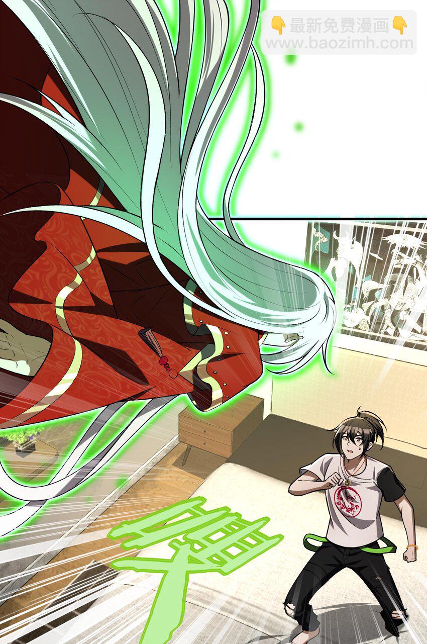 4 寄宿在体内的女鬼？！姜黎！(1/2)-第5话