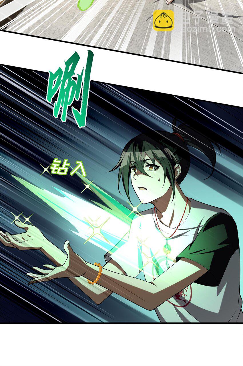 4 寄宿在体内的女鬼？！姜黎！(1/2)-第5话