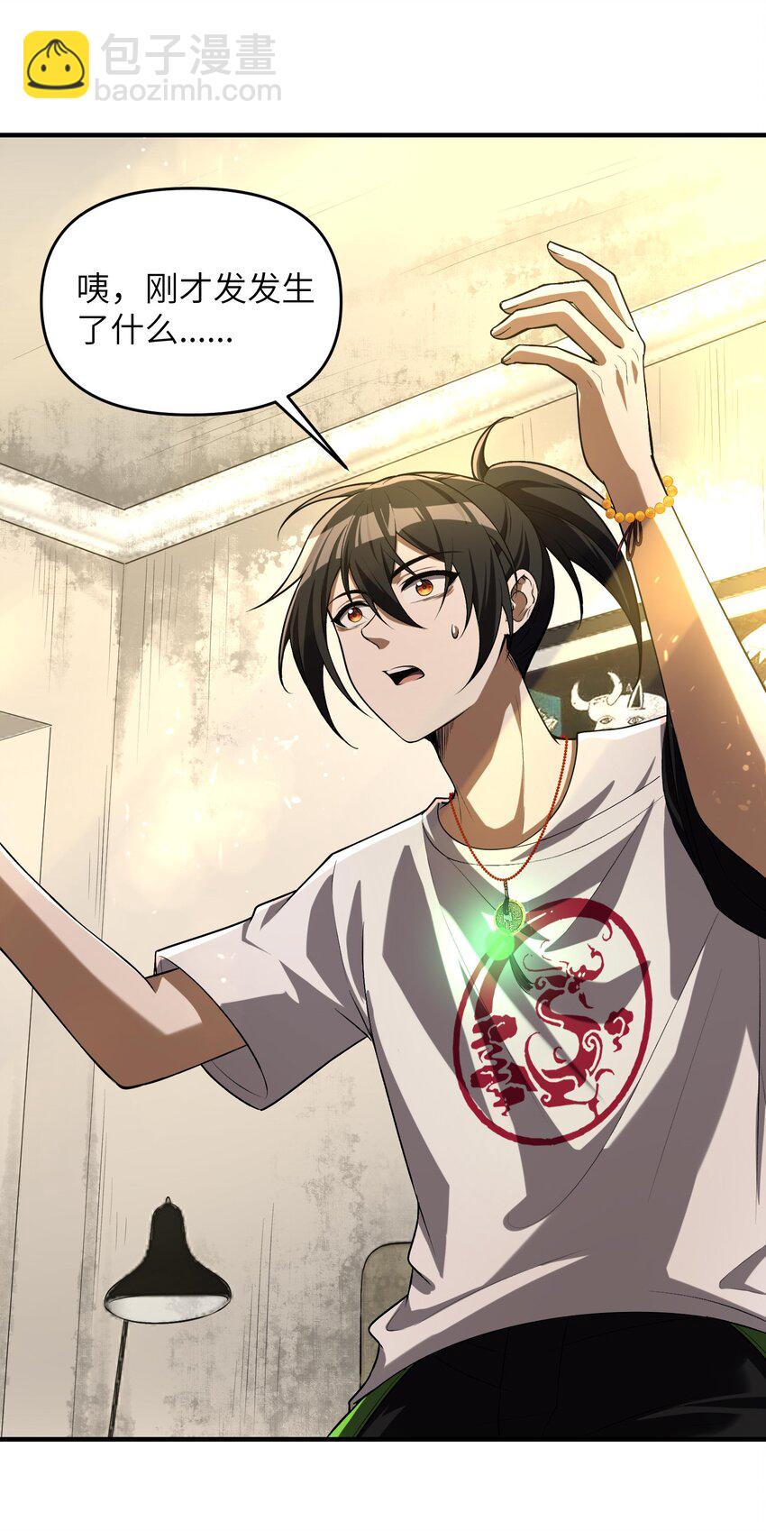 4 寄宿在体内的女鬼？！姜黎！(1/2)-第5话