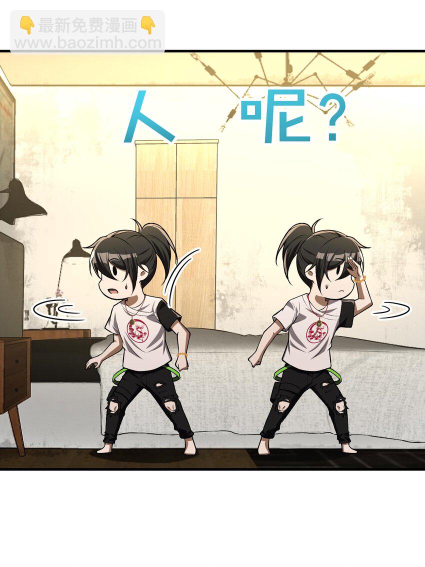 4 寄宿在体内的女鬼？！姜黎！(1/2)-第5话