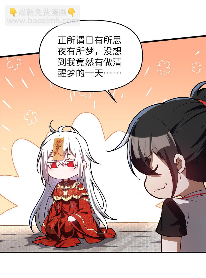 4 寄宿在体内的女鬼？！姜黎！(1/2)-第5话