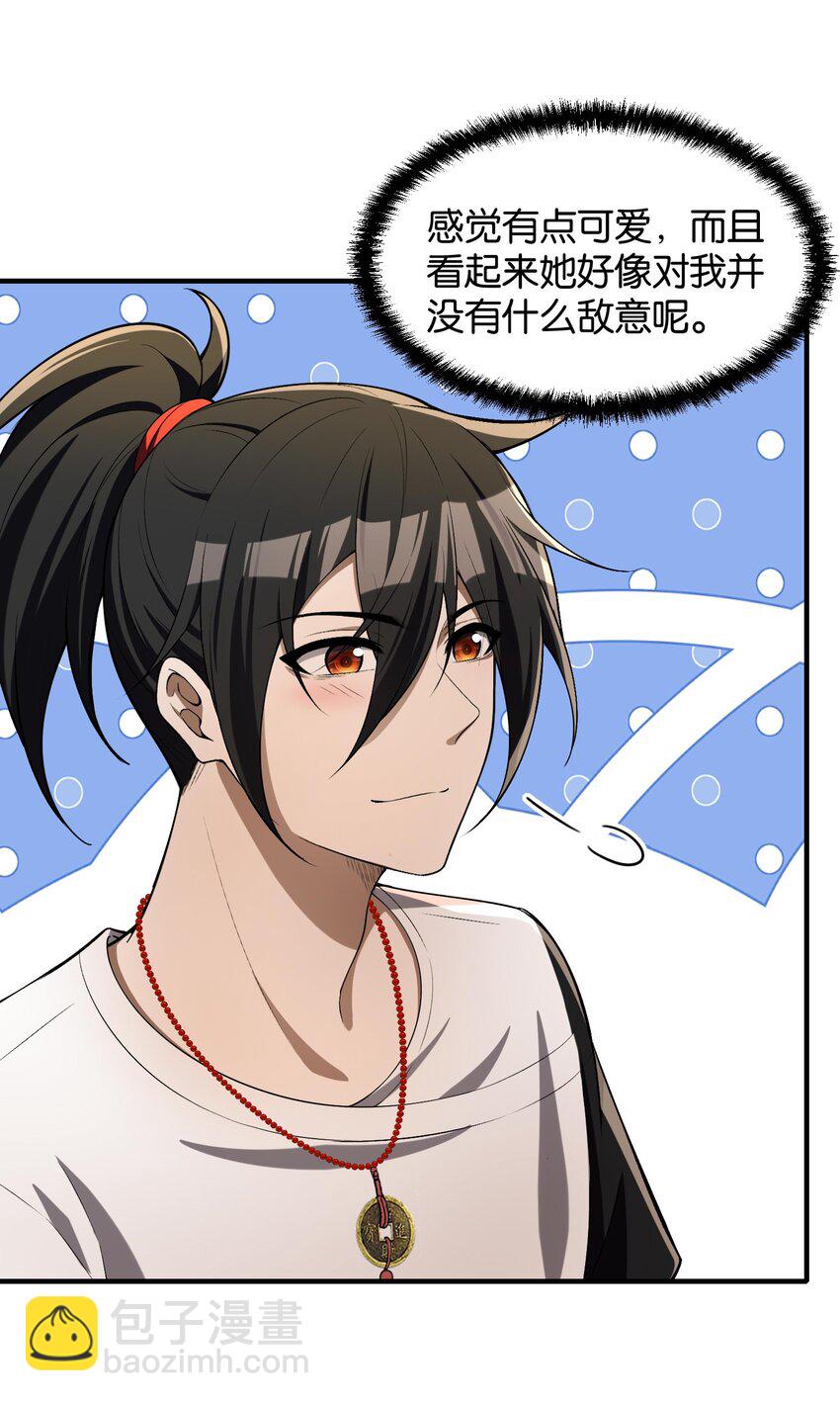 4 寄宿在体内的女鬼？！姜黎！(1/2)-第5话