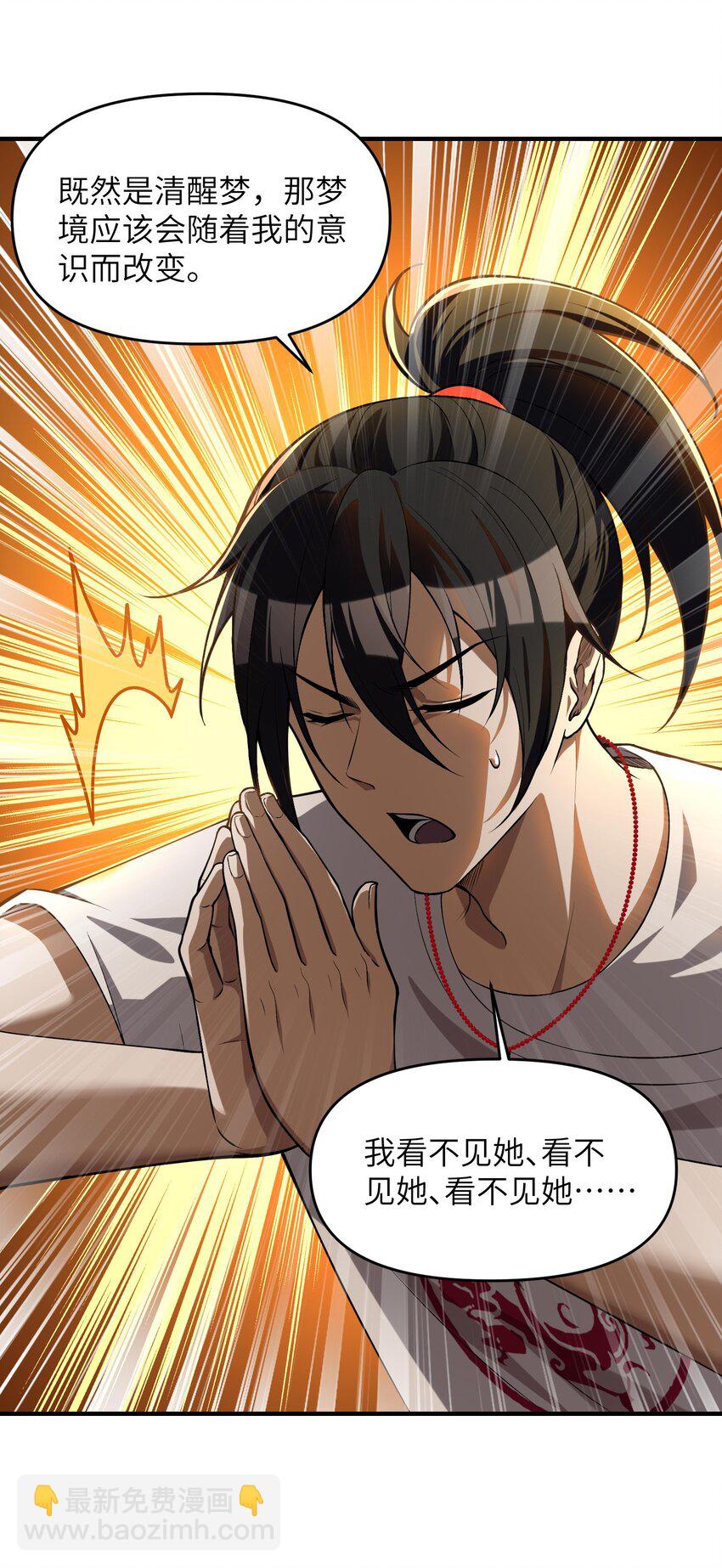 4 寄宿在体内的女鬼？！姜黎！(1/2)-第5话