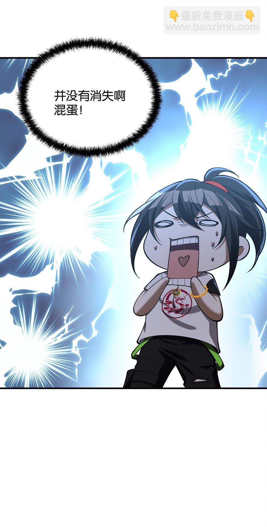 4 寄宿在体内的女鬼？！姜黎！(1/2)-第5话