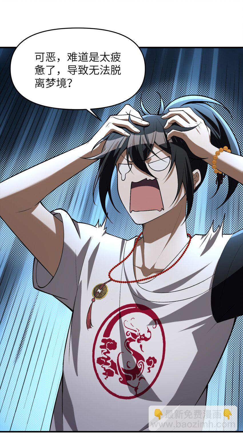 4 寄宿在体内的女鬼？！姜黎！(1/2)-第5话