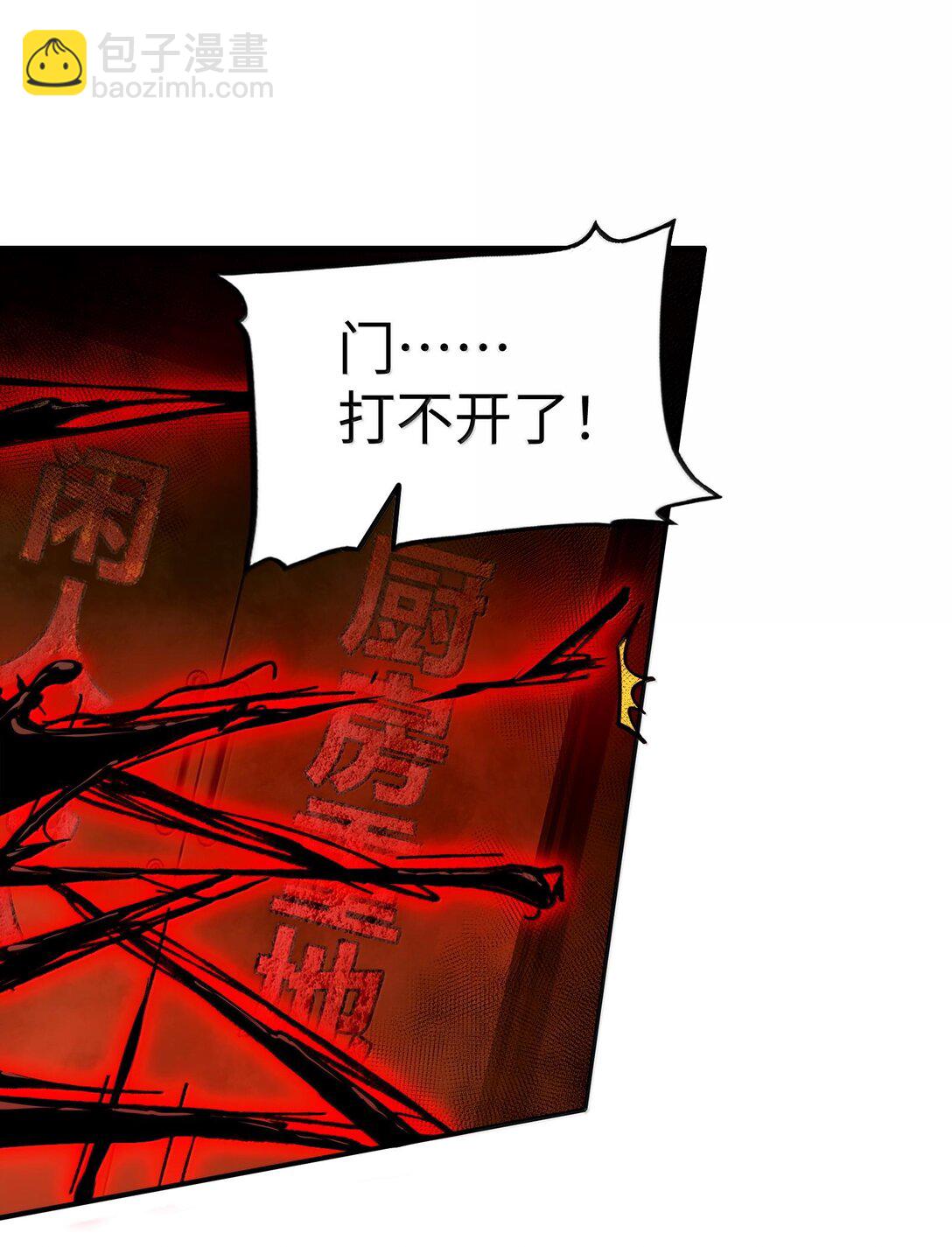 38 孤儿院的大火(1/2)-第39话