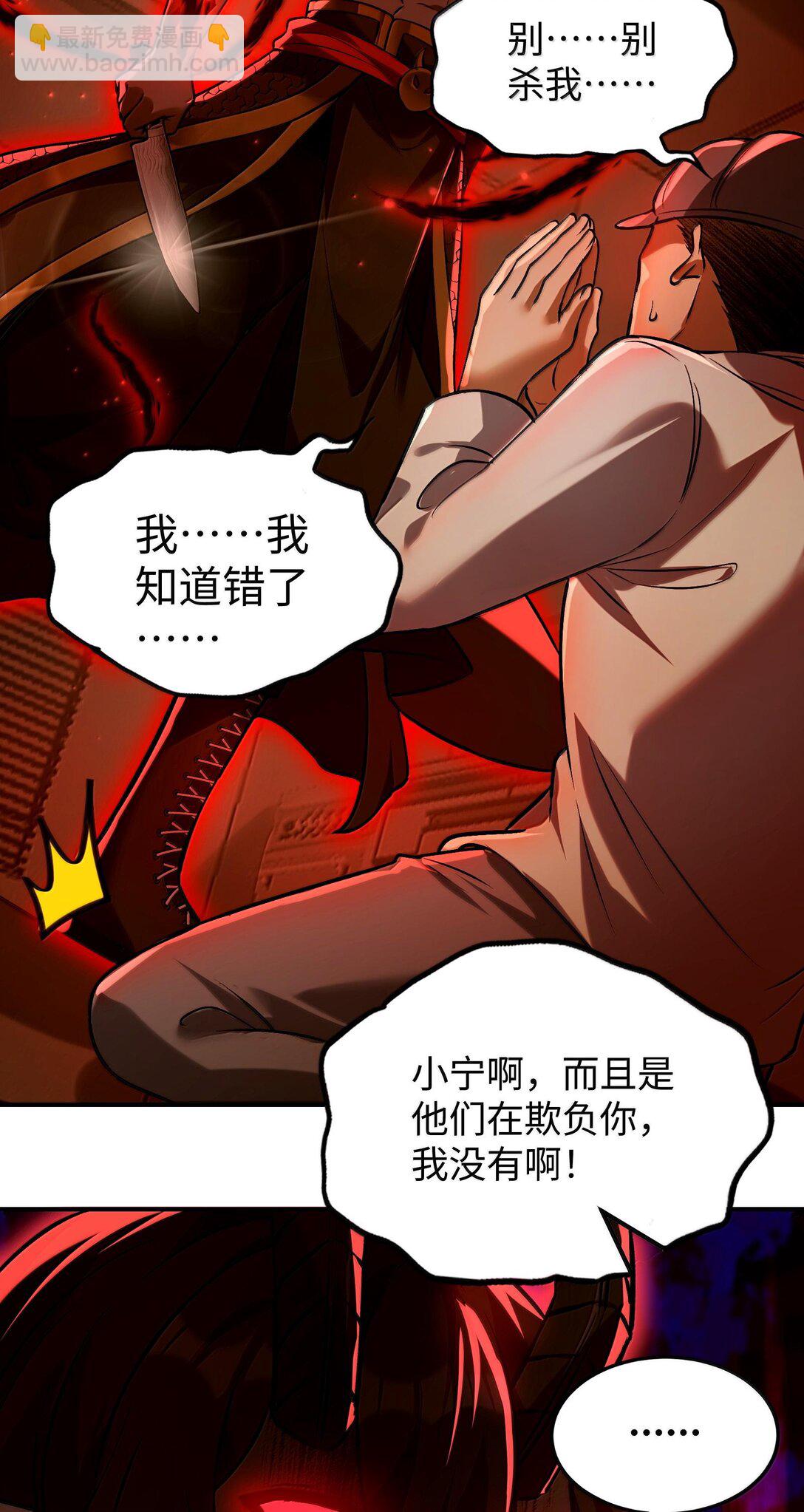 38 孤儿院的大火(1/2)-第39话