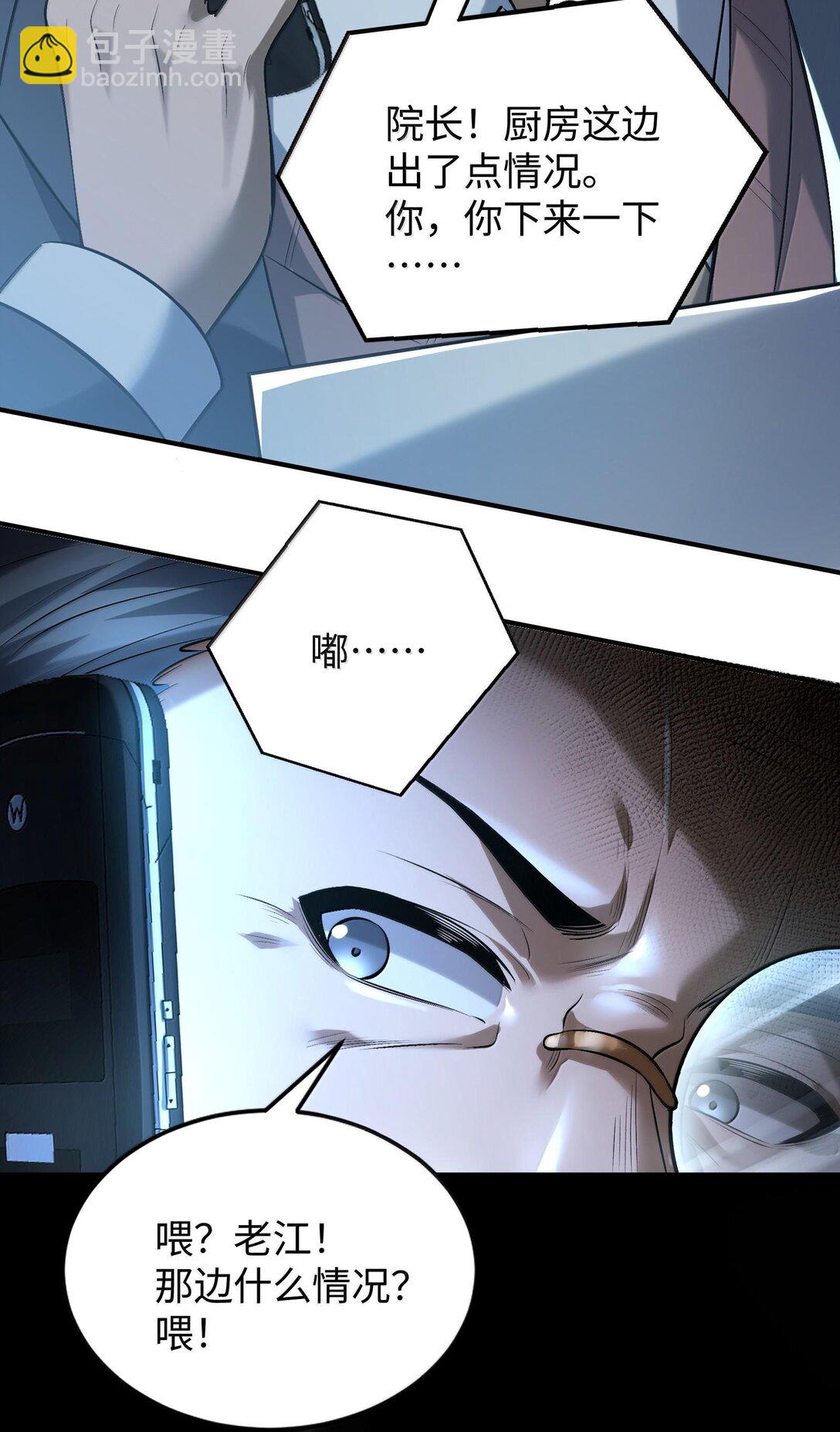 38 孤儿院的大火(1/2)-第39话