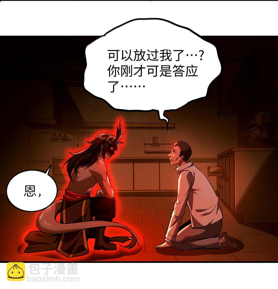 38 孤儿院的大火(1/2)-第39话