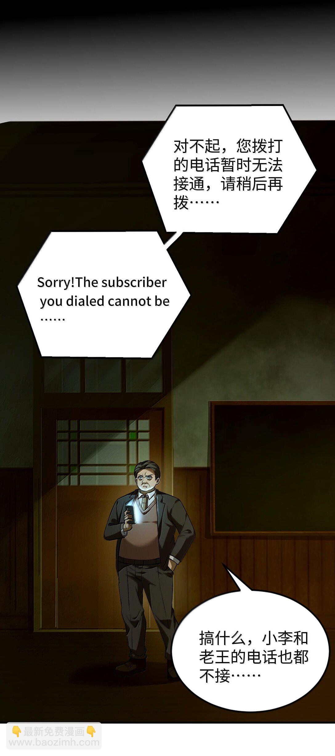 38 孤儿院的大火(1/2)-第39话