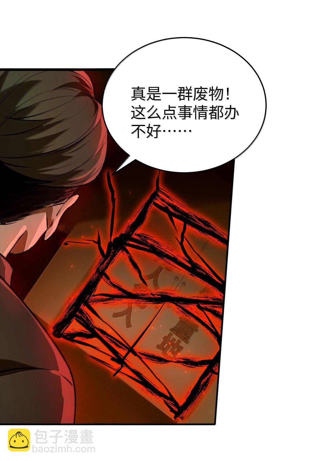 38 孤儿院的大火(1/2)-第39话