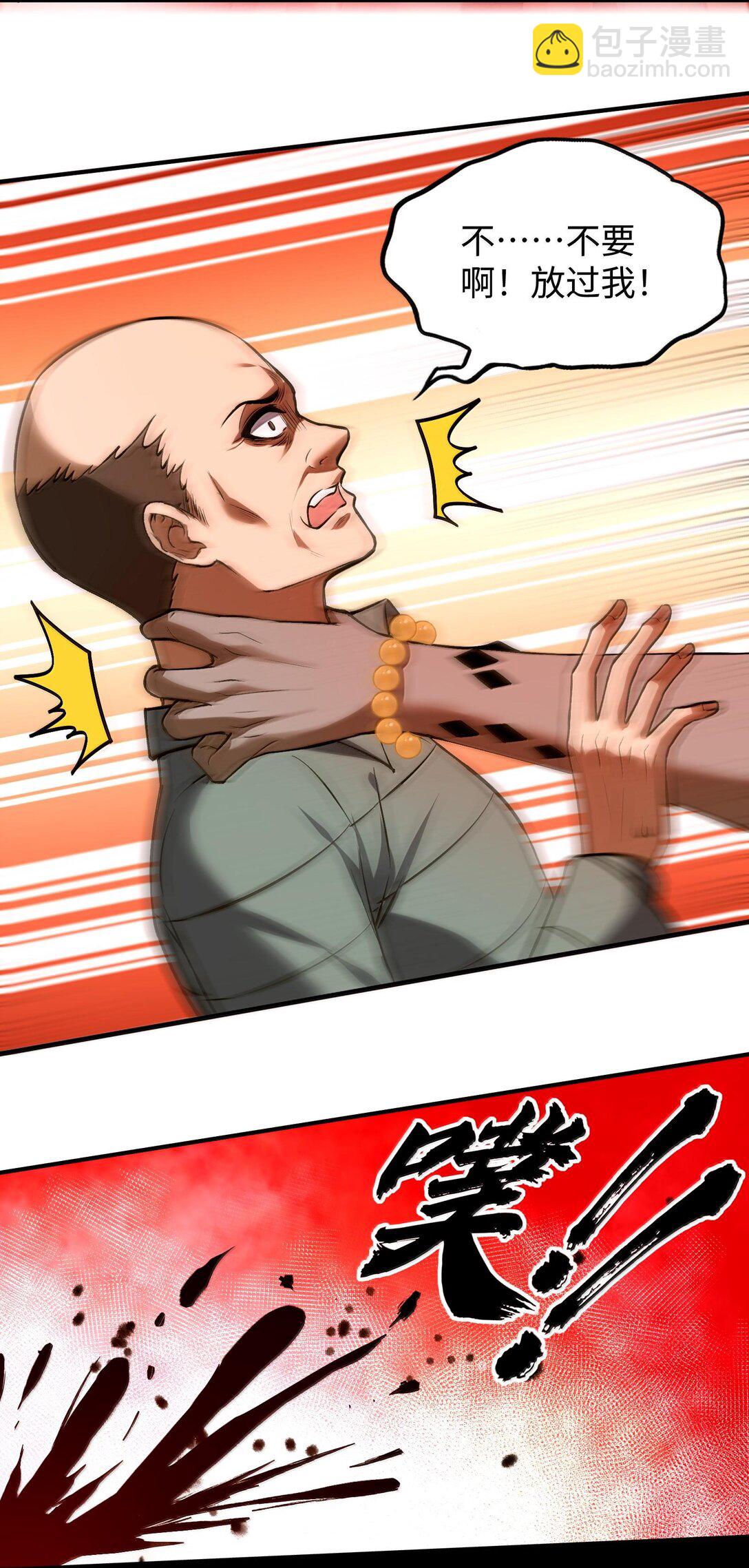 38 孤儿院的大火(1/2)-第39话