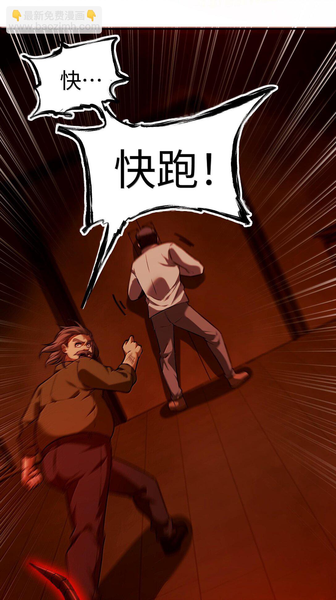 38 孤儿院的大火(1/2)-第39话