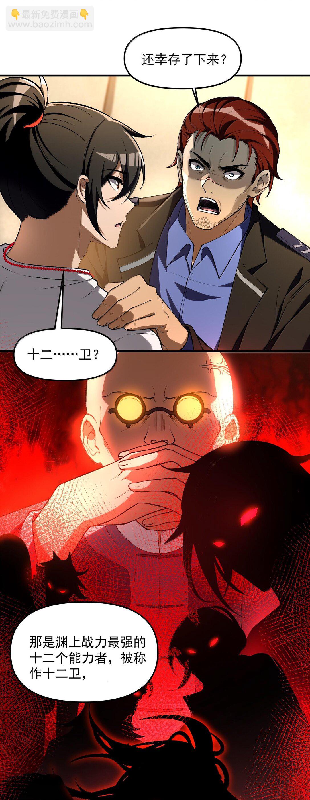 41 来的真快！(1/2)-第41话