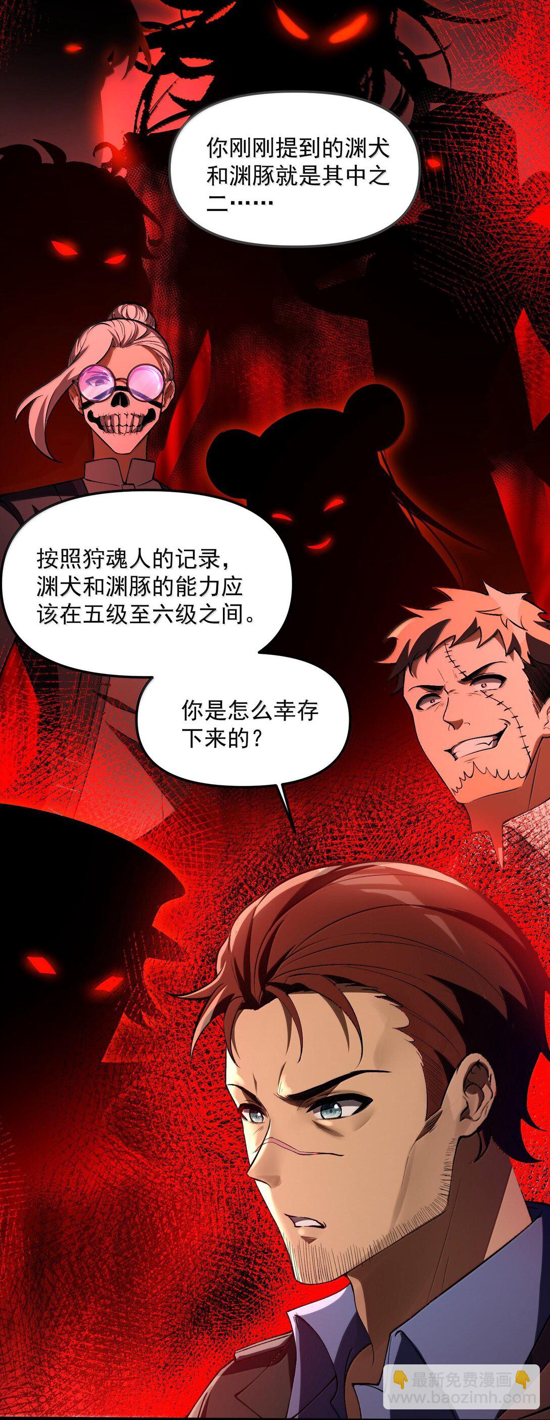 41 来的真快！(1/2)-第41话