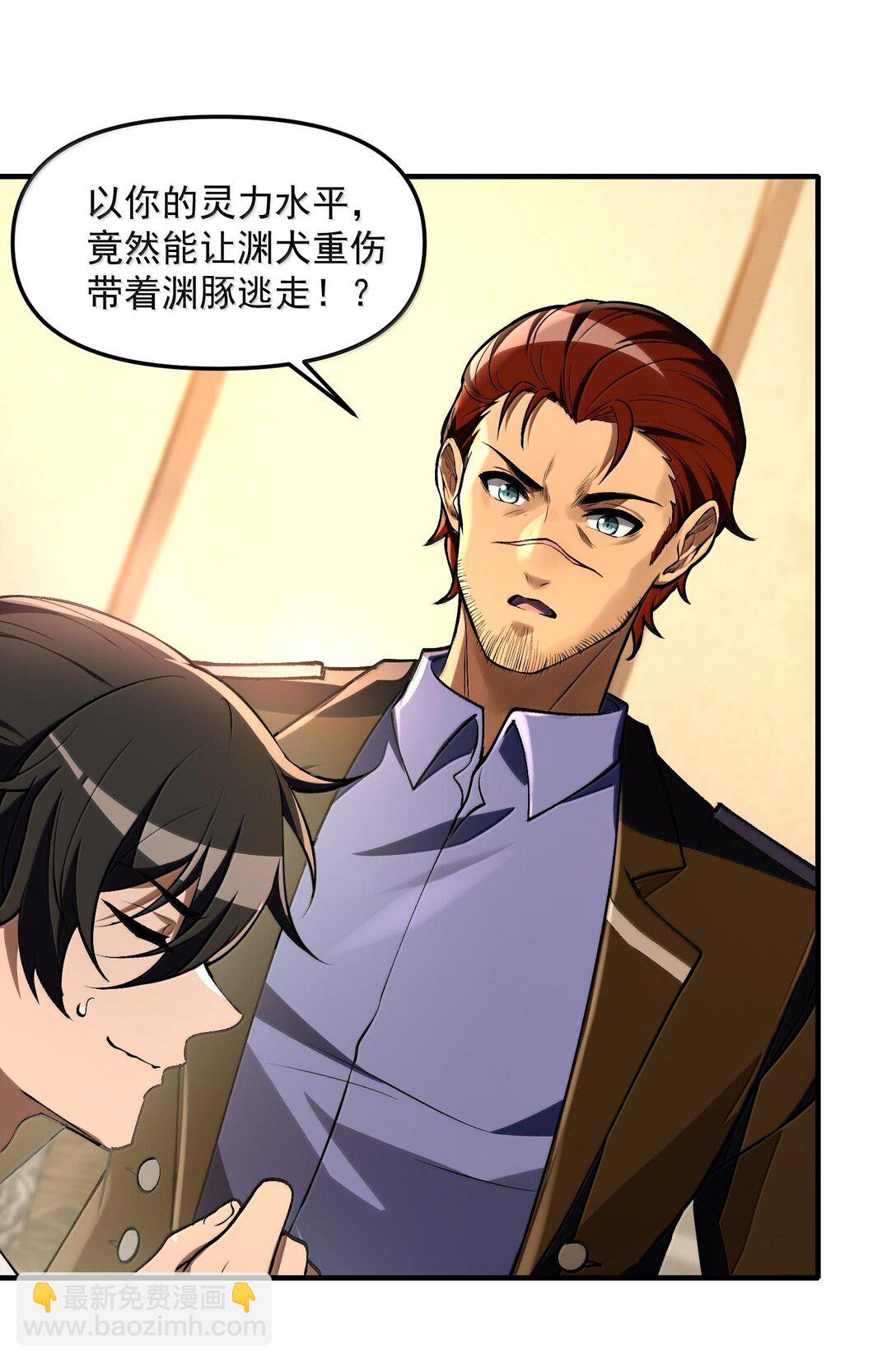 41 来的真快！(1/2)-第41话