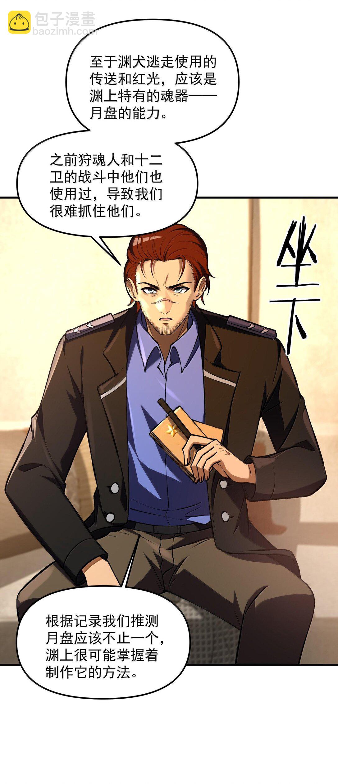 41 来的真快！(1/2)-第41话