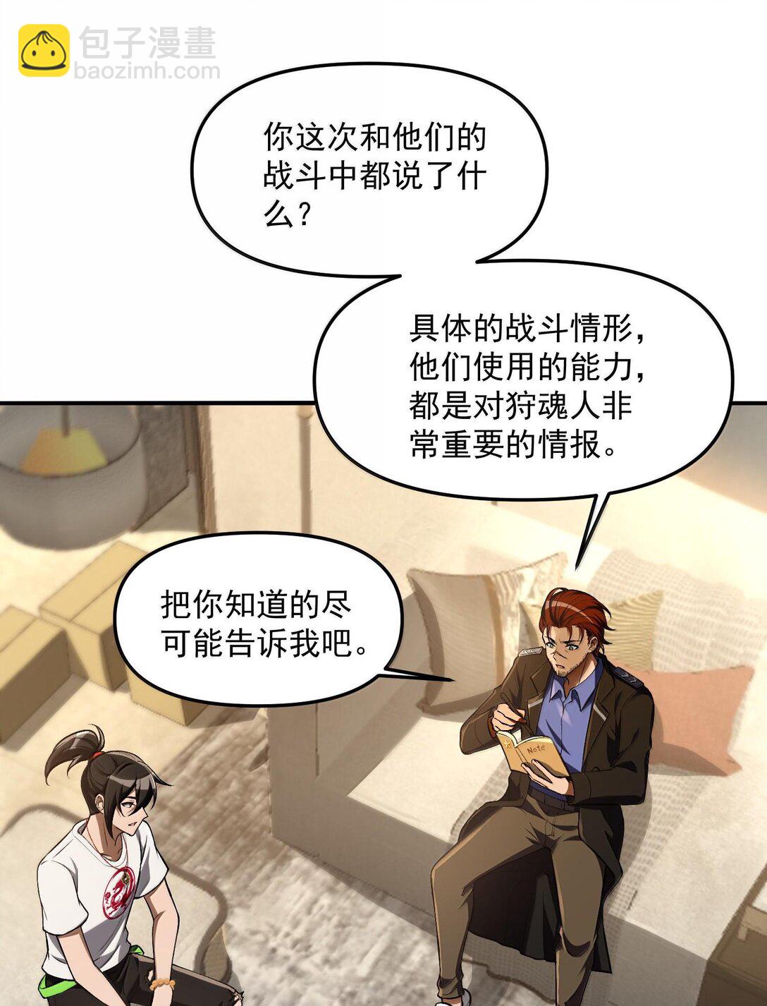 41 来的真快！(1/2)-第41话