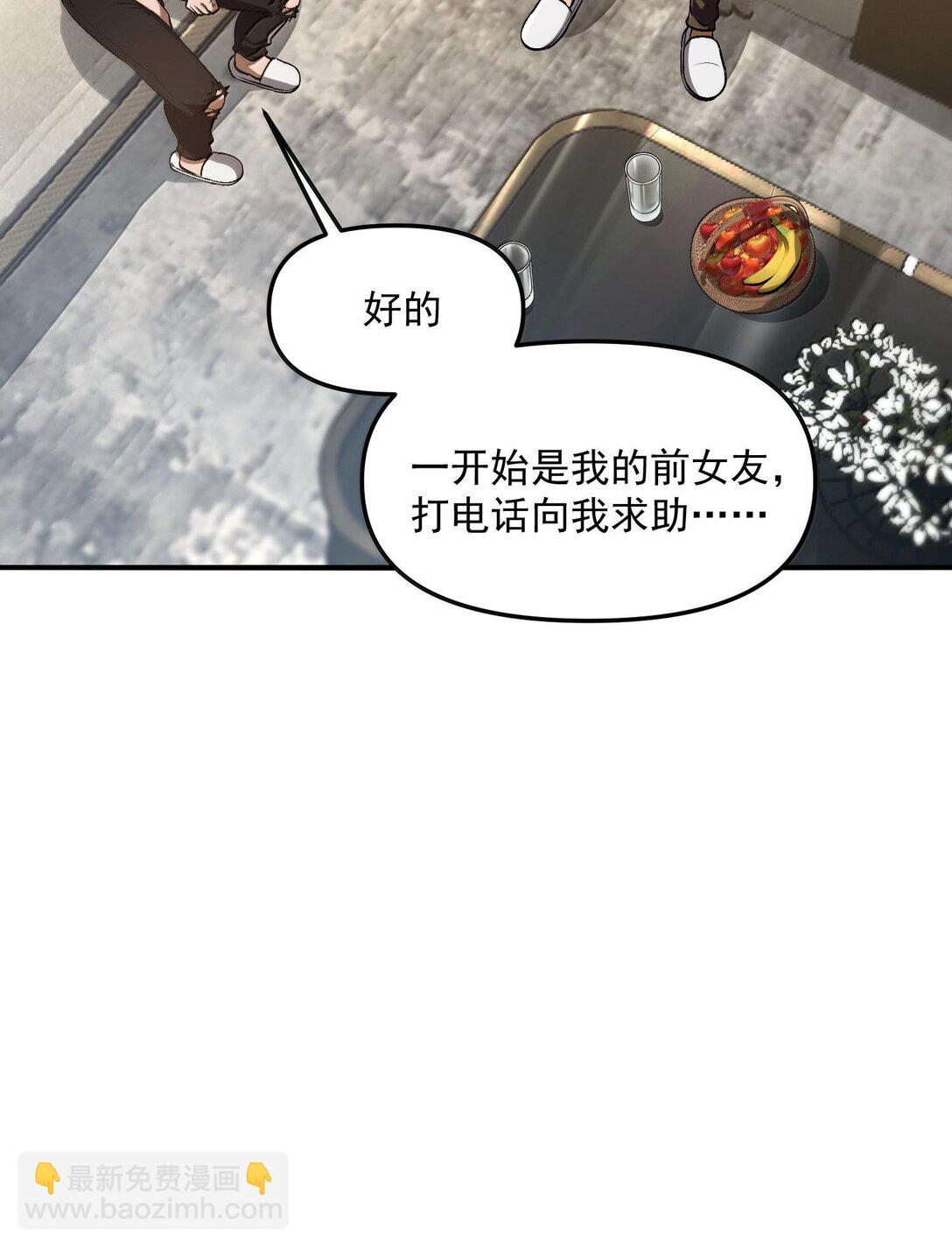 41 来的真快！(1/2)-第41话