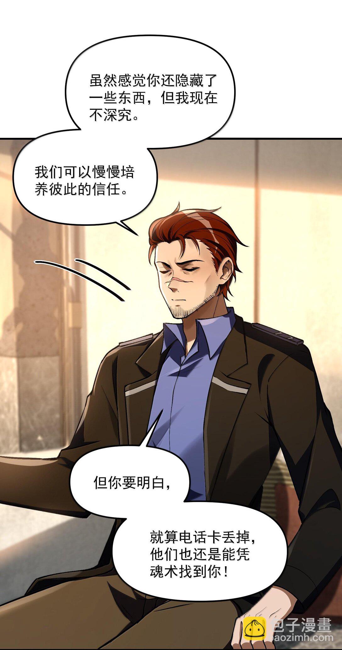 41 来的真快！(1/2)-第41话