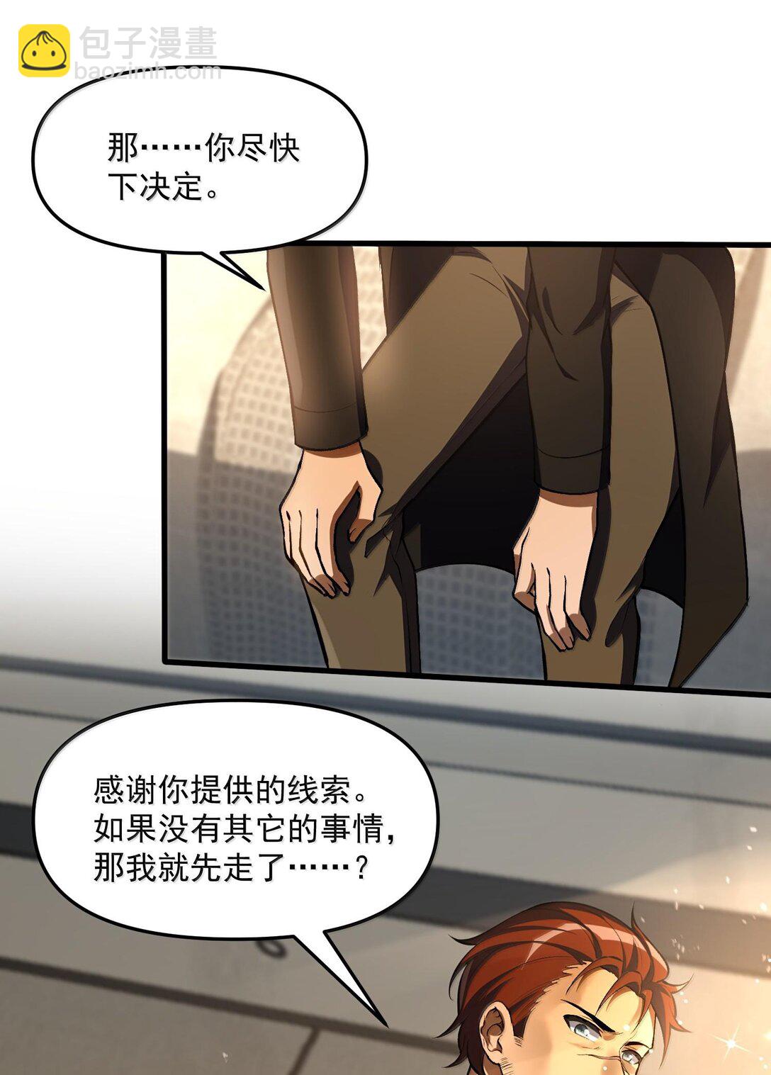 41 来的真快！(1/2)-第41话