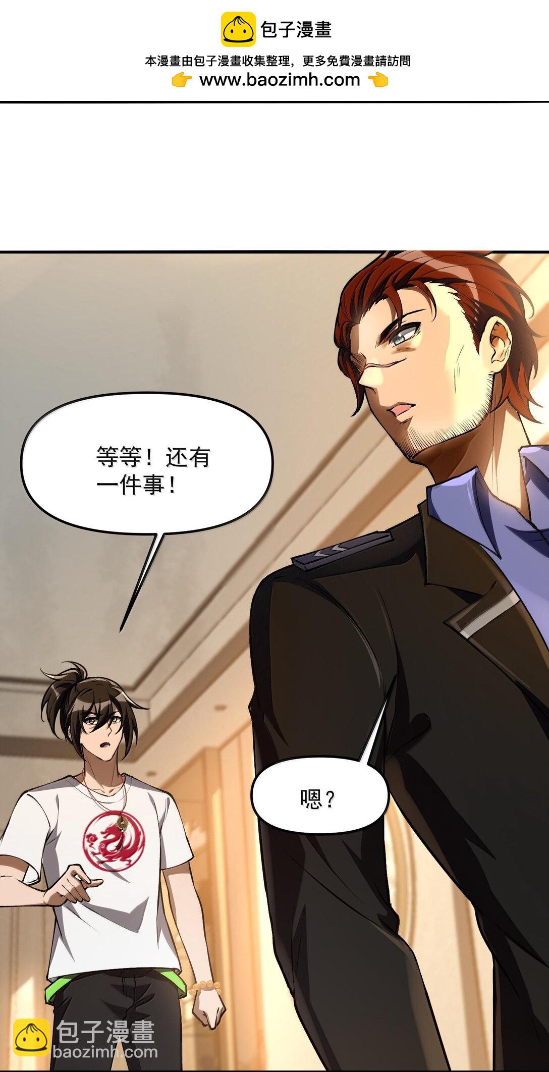 41 来的真快！(1/2)-第41话