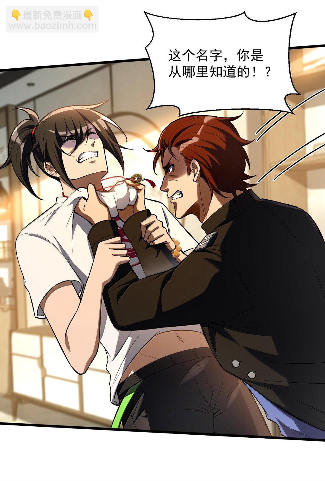 41 来的真快！(1/2)-第41话