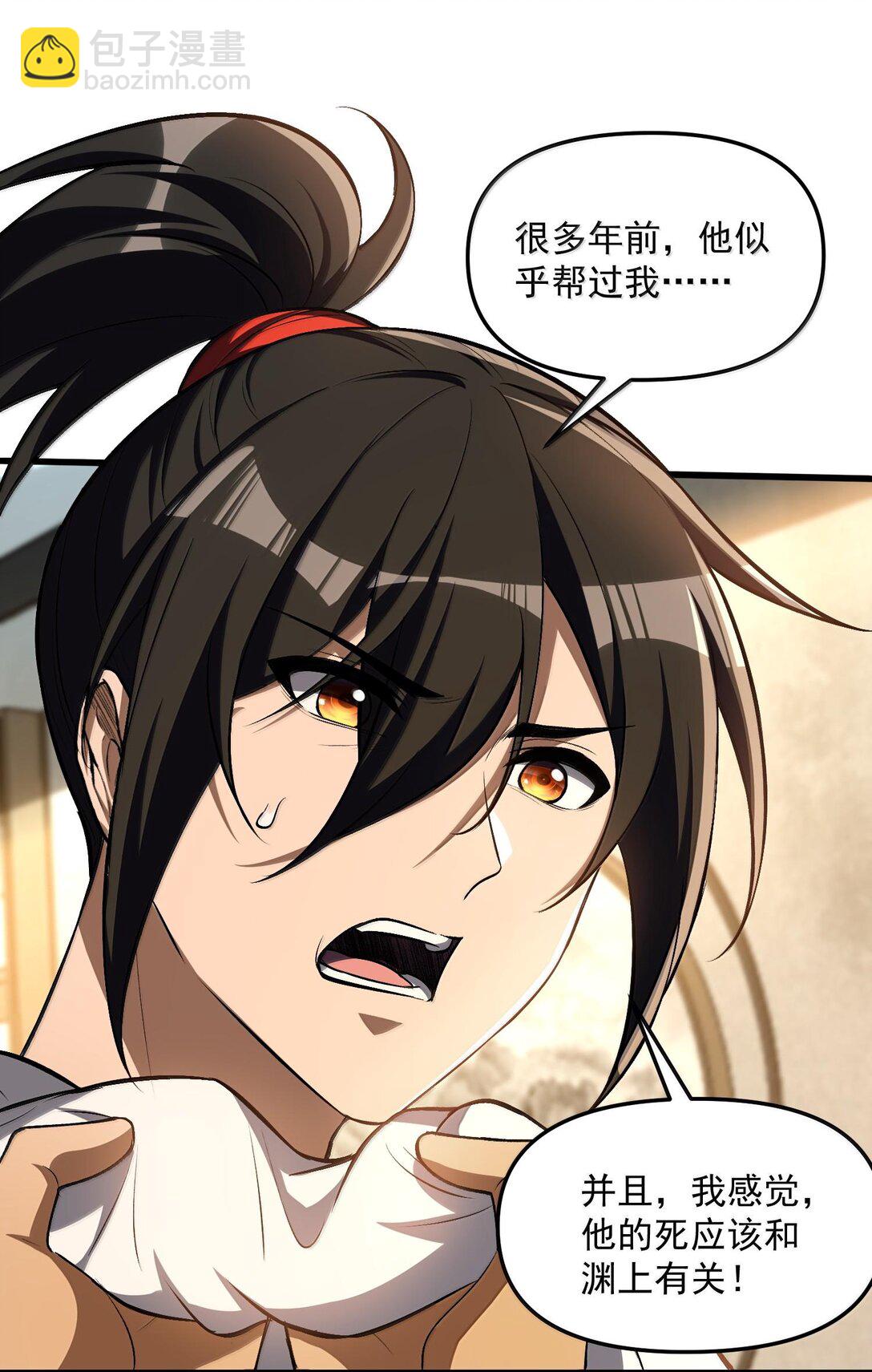 41 来的真快！(1/2)-第41话