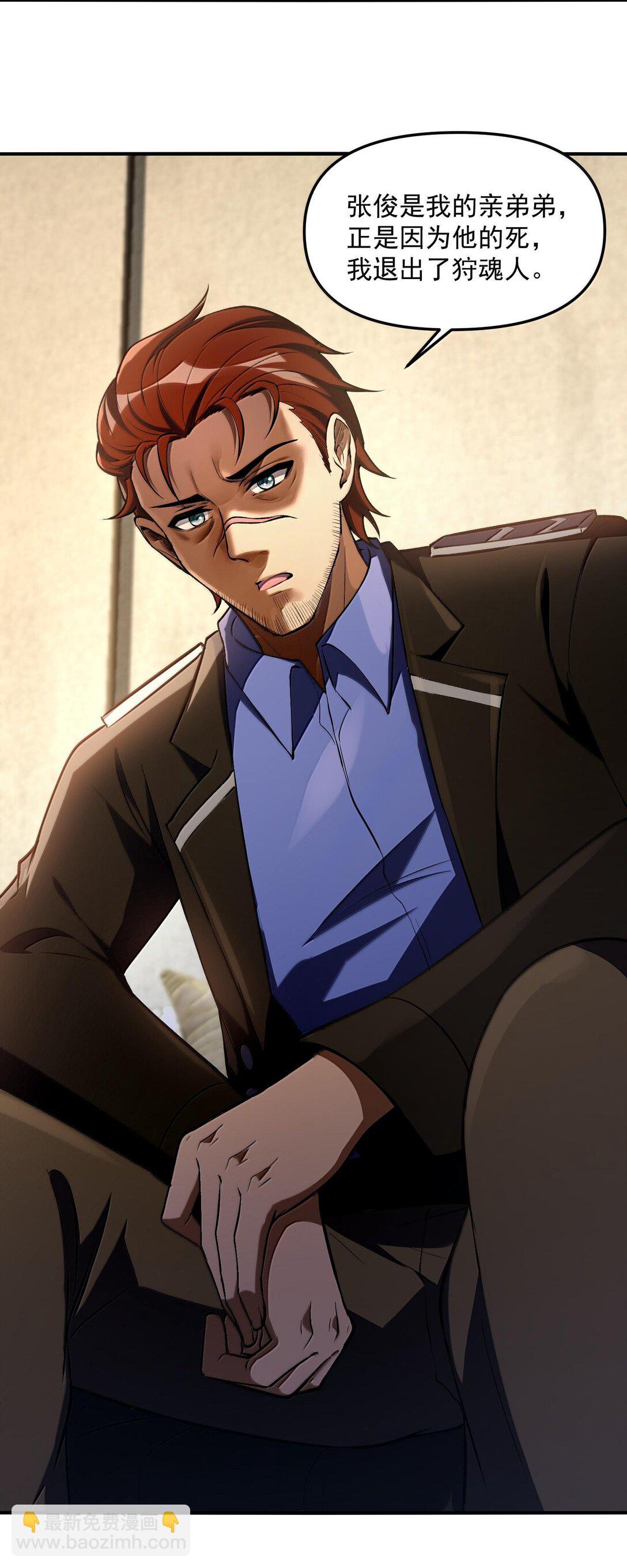 41 来的真快！(1/2)-第41话