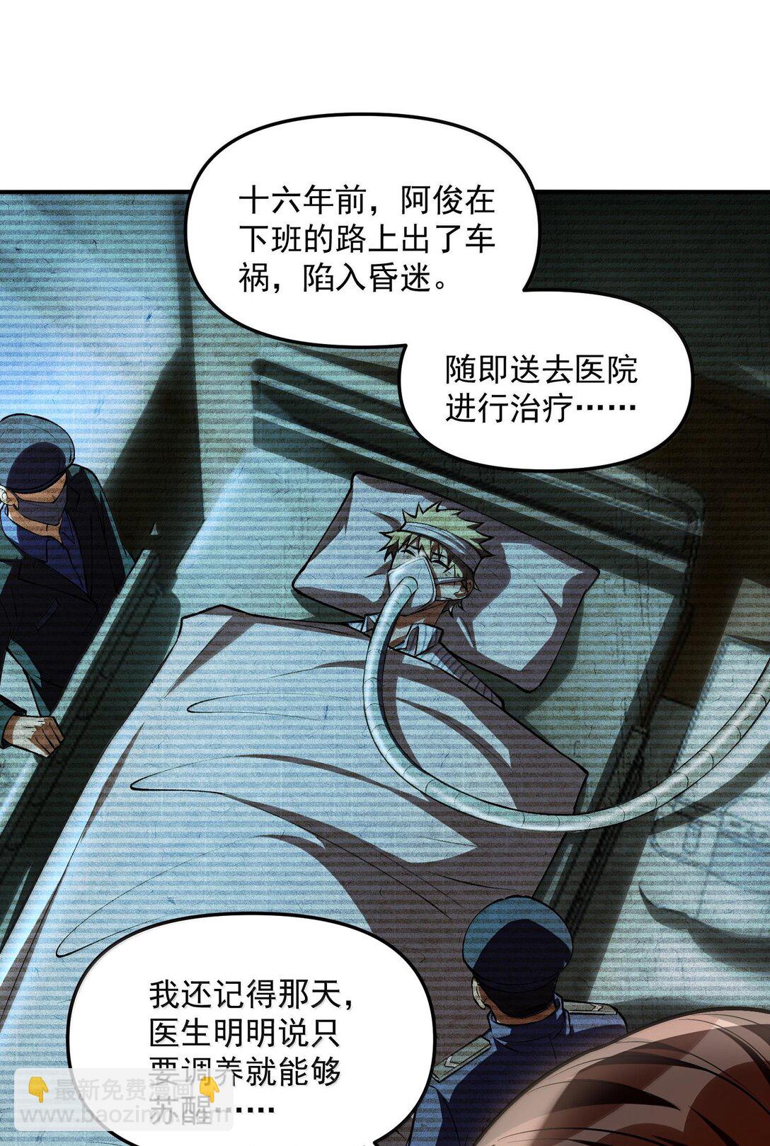 41 来的真快！(1/2)-第41话