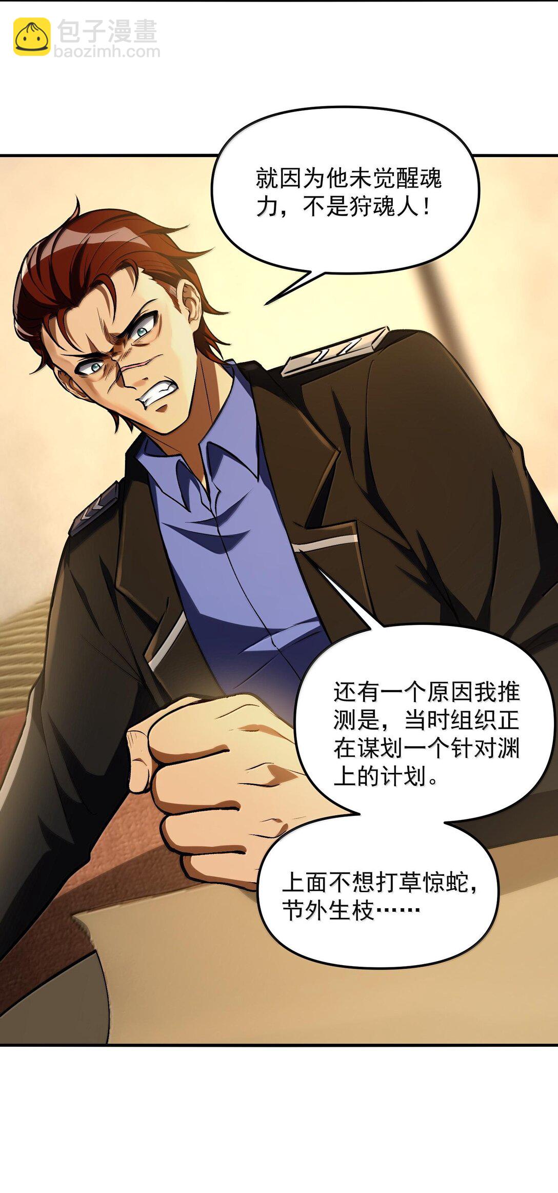 41 来的真快！(1/2)-第41话