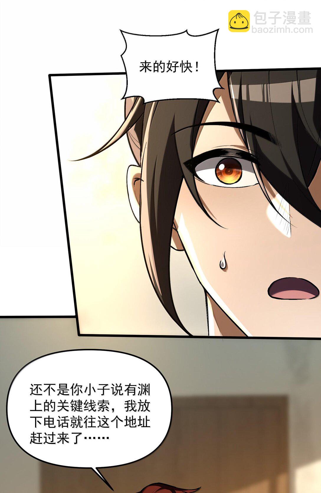 41 来的真快！(1/2)-第41话