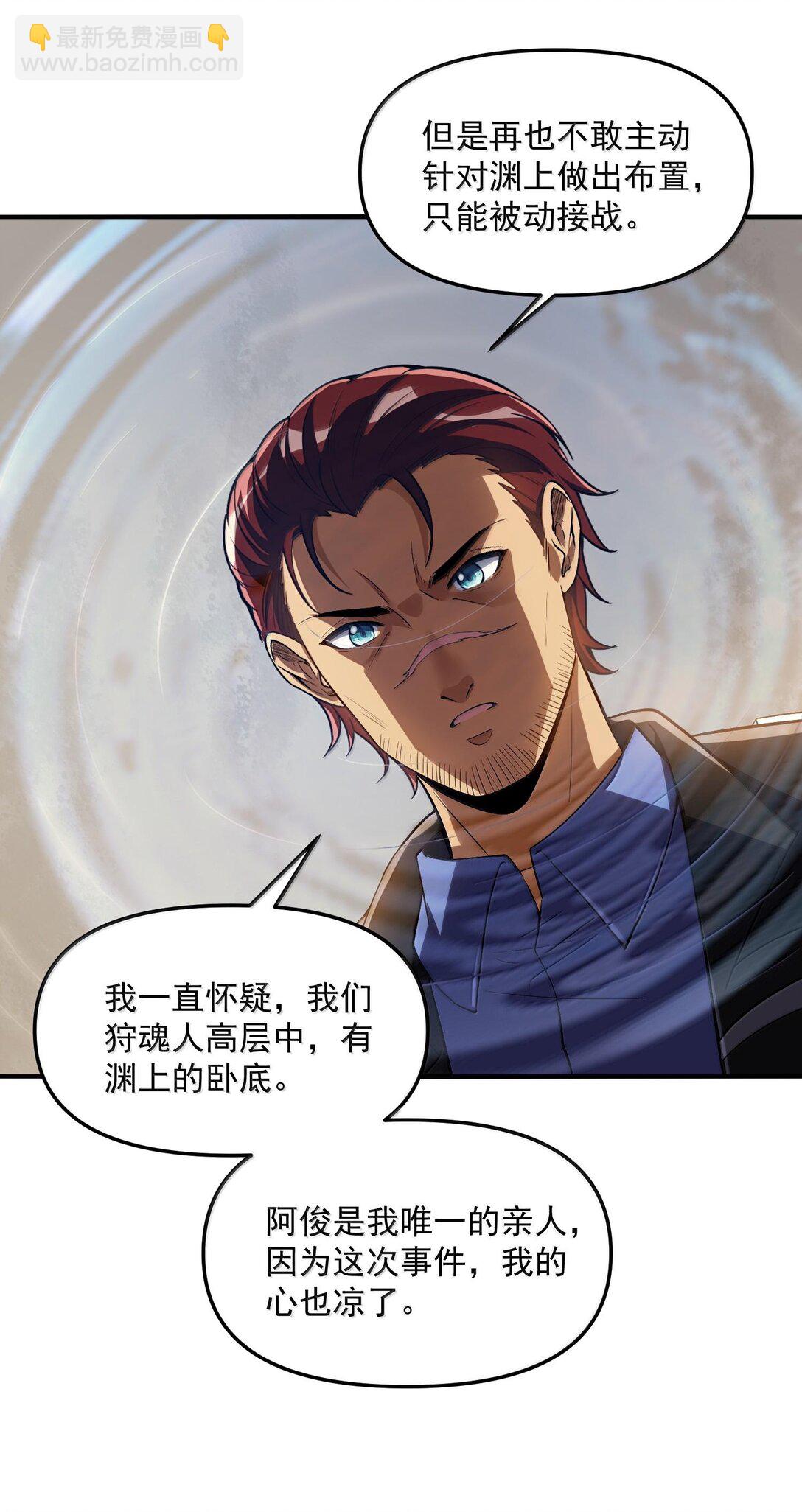 41 来的真快！(1/2)-第41话