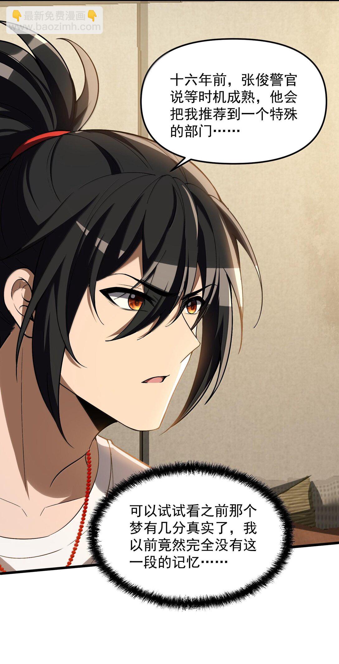 41 来的真快！(1/2)-第41话