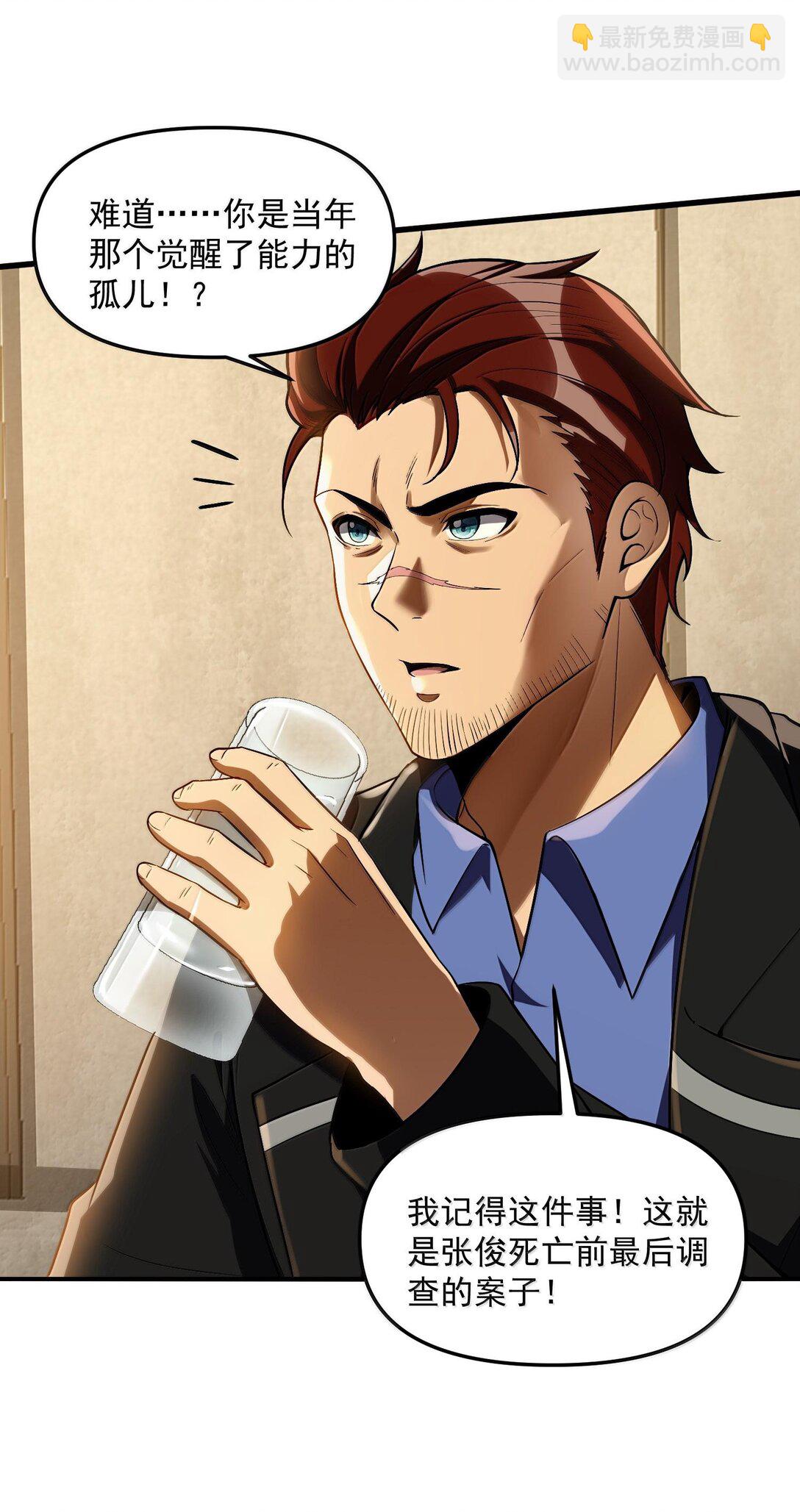 41 来的真快！(1/2)-第41话