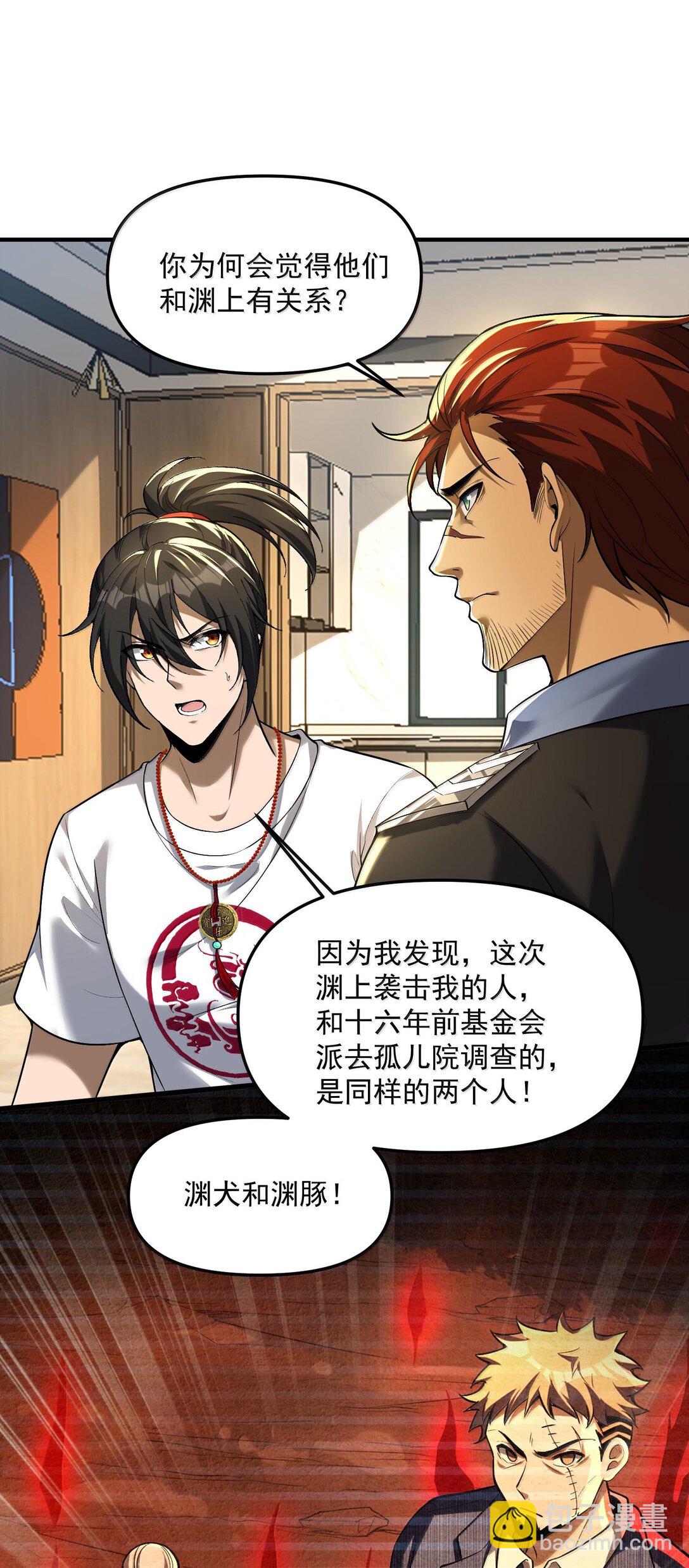 41 来的真快！(1/2)-第41话