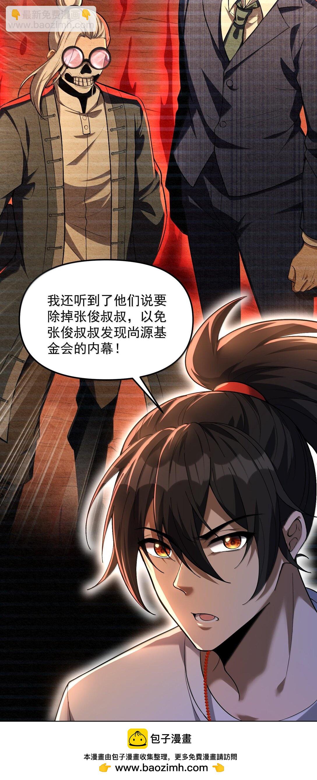 41 来的真快！(1/2)-第41话