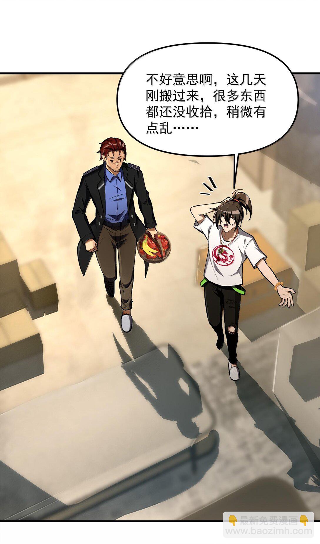 41 来的真快！(1/2)-第41话