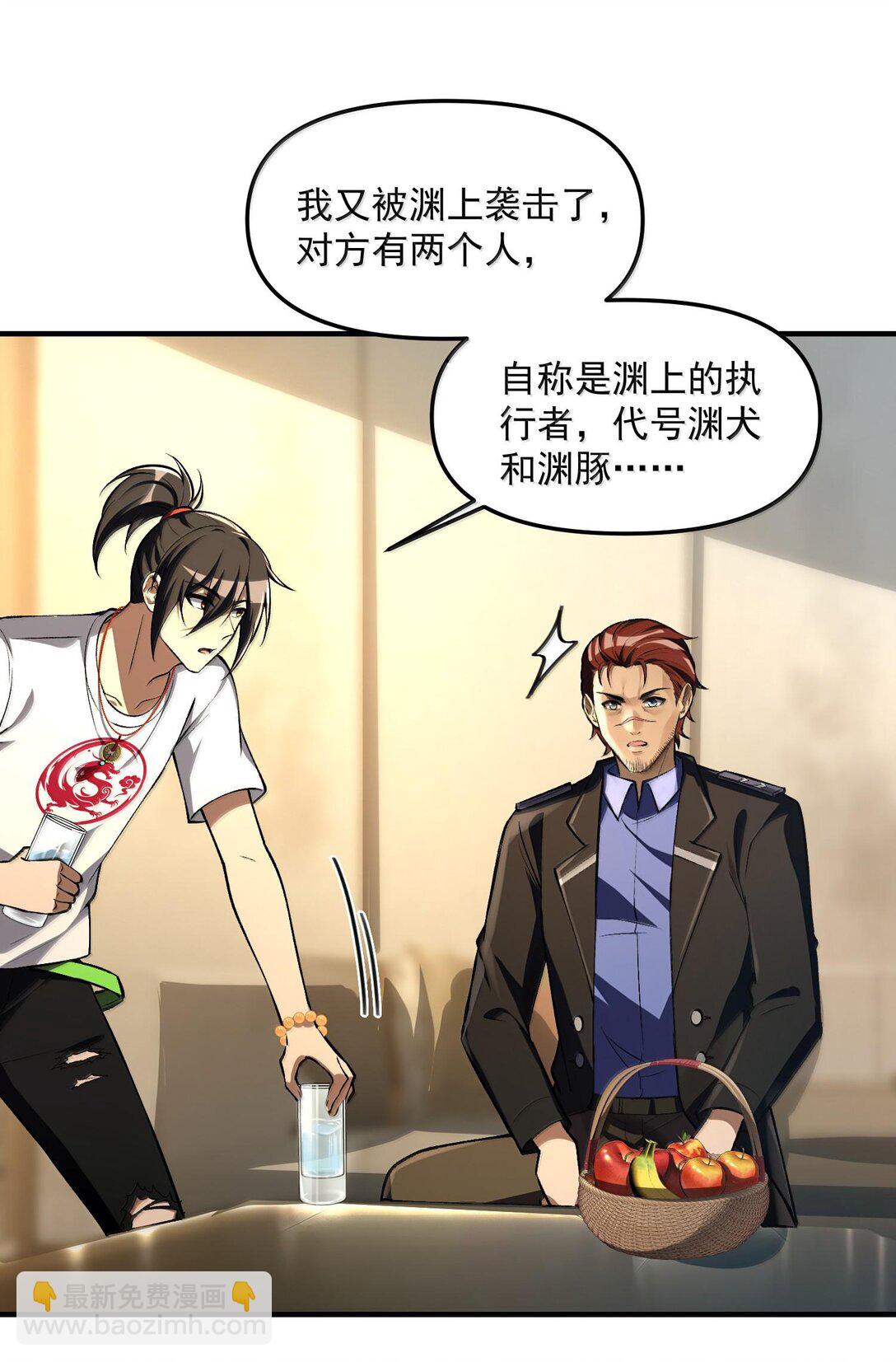 41 来的真快！(1/2)-第41话