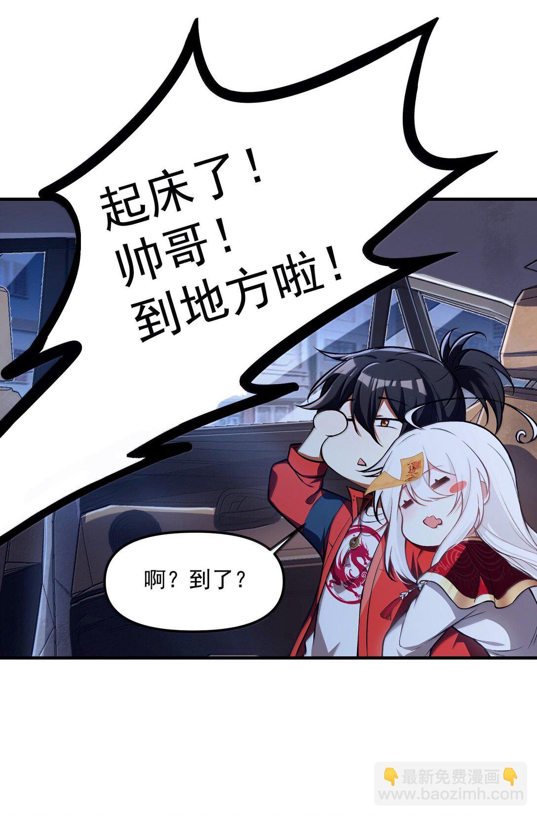 42 惊奇！跨时代的恐怖游戏！(1/2)-第43话