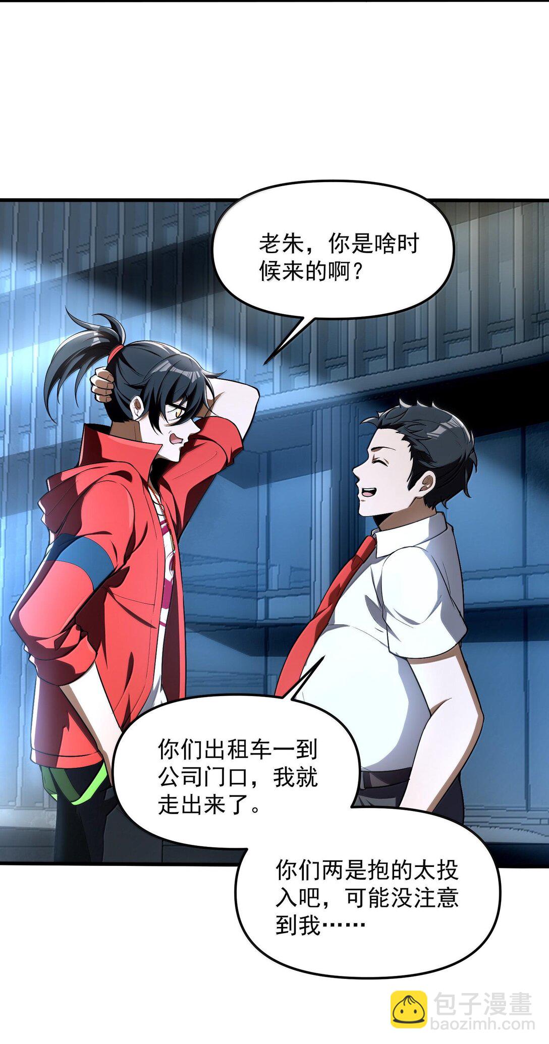 42 惊奇！跨时代的恐怖游戏！(1/2)-第43话