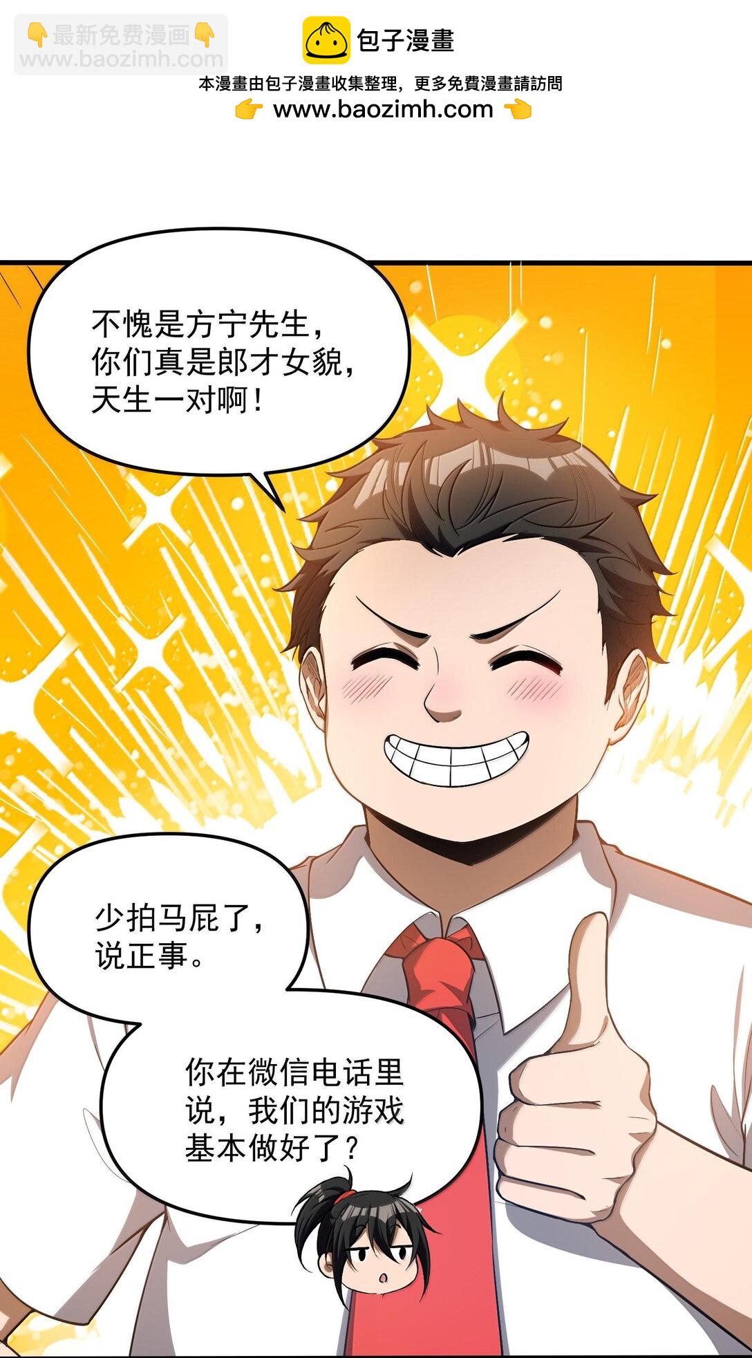 42 惊奇！跨时代的恐怖游戏！(1/2)-第43话