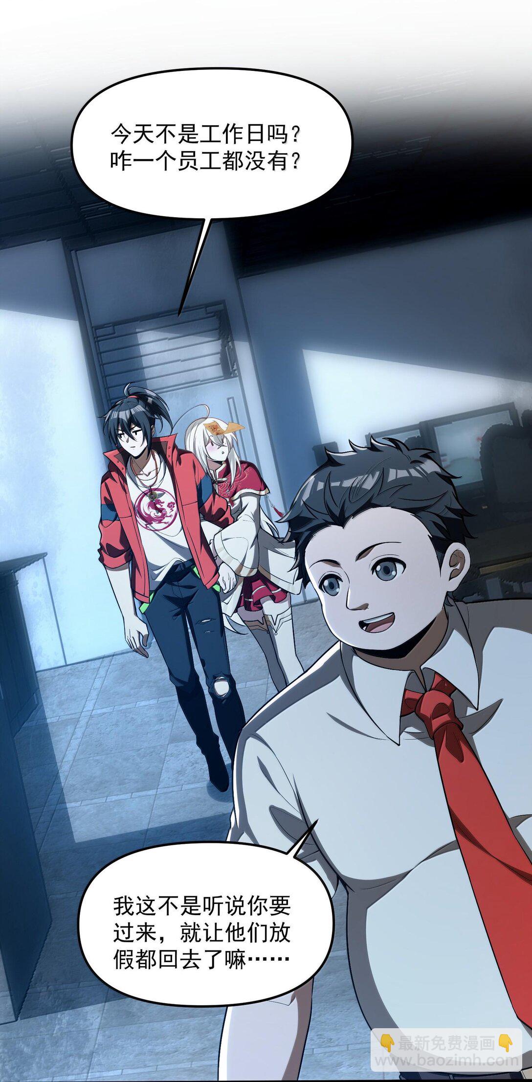 42 惊奇！跨时代的恐怖游戏！(1/2)-第43话