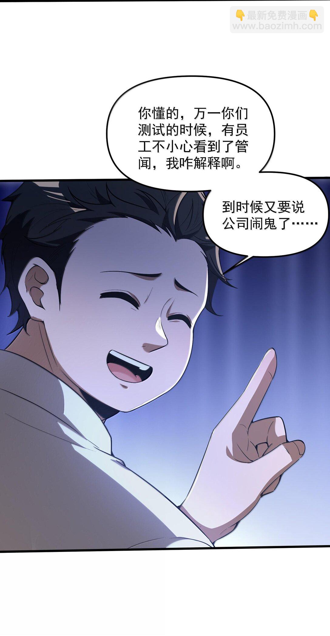 42 惊奇！跨时代的恐怖游戏！(1/2)-第43话