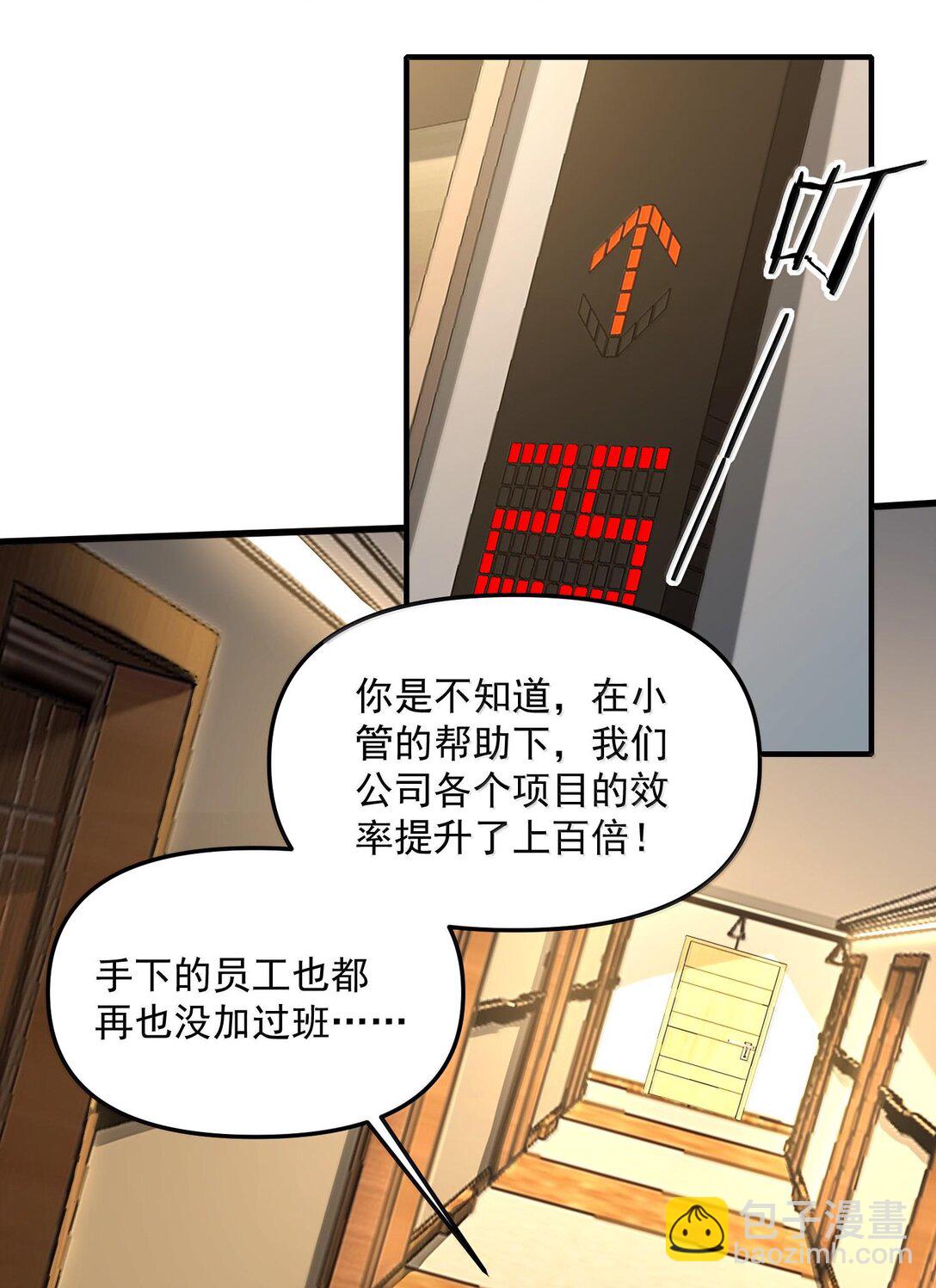 42 惊奇！跨时代的恐怖游戏！(1/2)-第43话