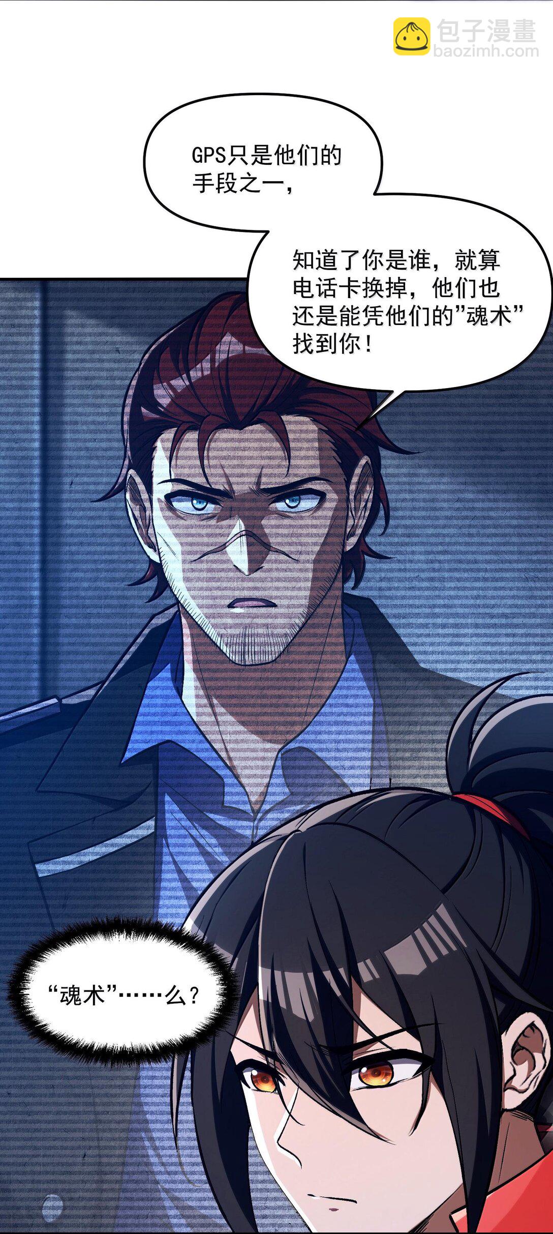 42 惊奇！跨时代的恐怖游戏！(1/2)-第43话